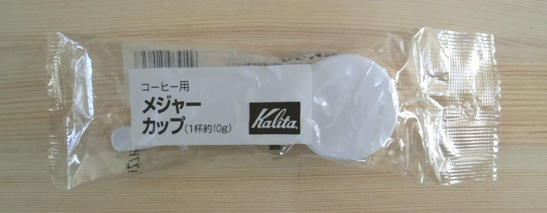 カリタ・メジャースプーン・10g