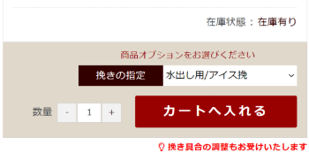 水出しアイスコーヒー